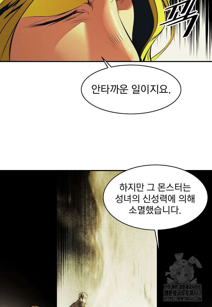 묵향 다크레이디 236화 14