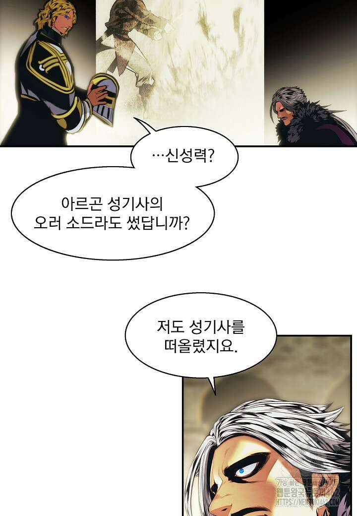 묵향 다크레이디 236화 15