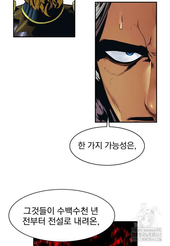묵향 다크레이디 236화 18