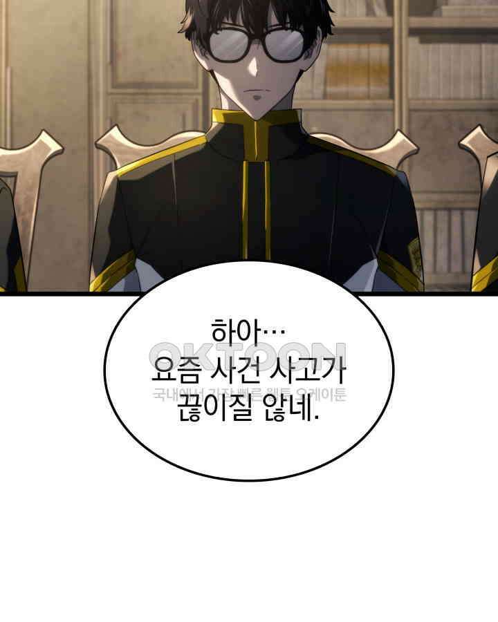 철혈검가 사냥개의 회귀 82화 3