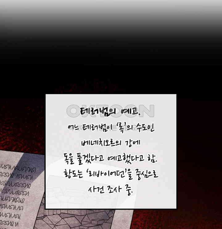 철혈검가 사냥개의 회귀 82화 12