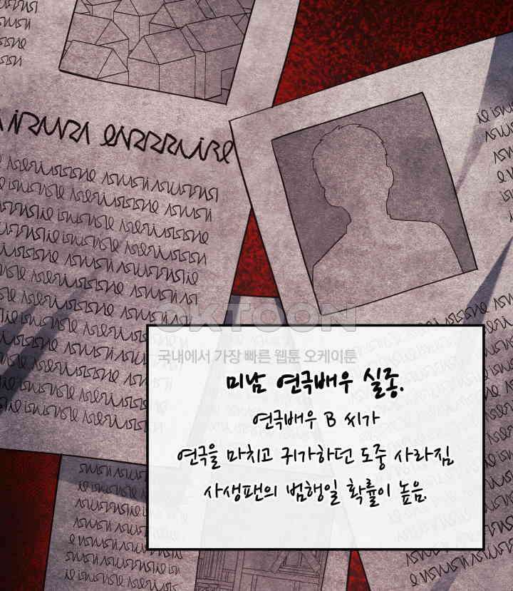 철혈검가 사냥개의 회귀 82화 13