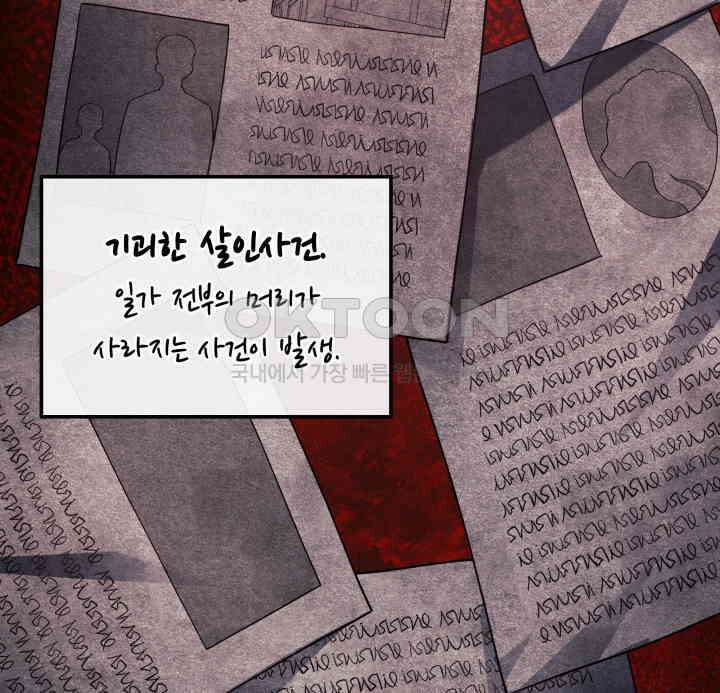 철혈검가 사냥개의 회귀 82화 14