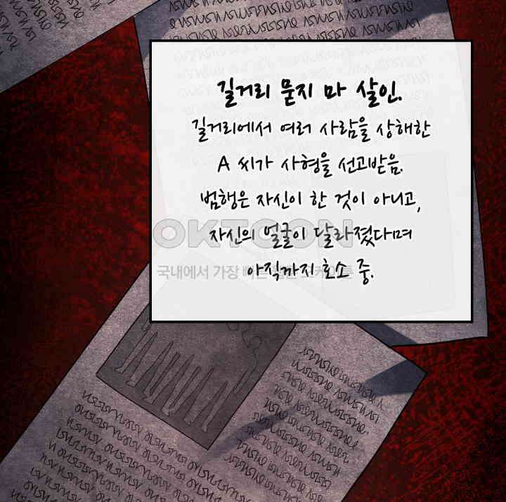 철혈검가 사냥개의 회귀 82화 15