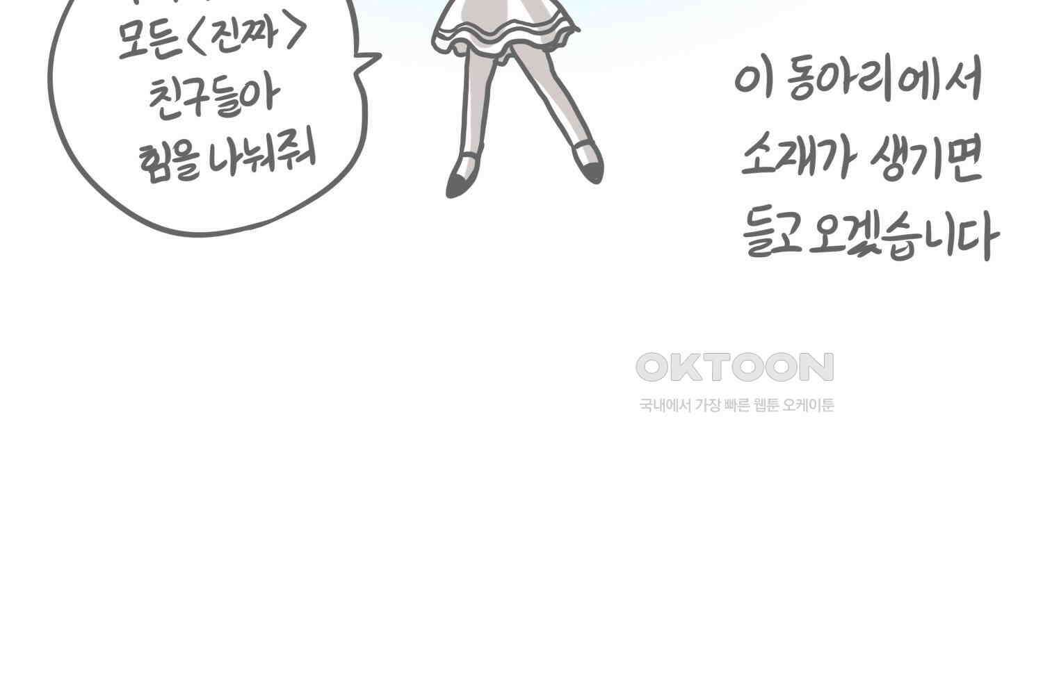 재활용 머학생 89화 동아리 만화(1) 5