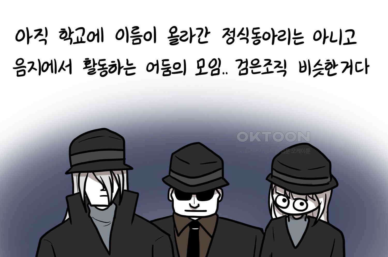 재활용 머학생 89화 동아리 만화(1) 8