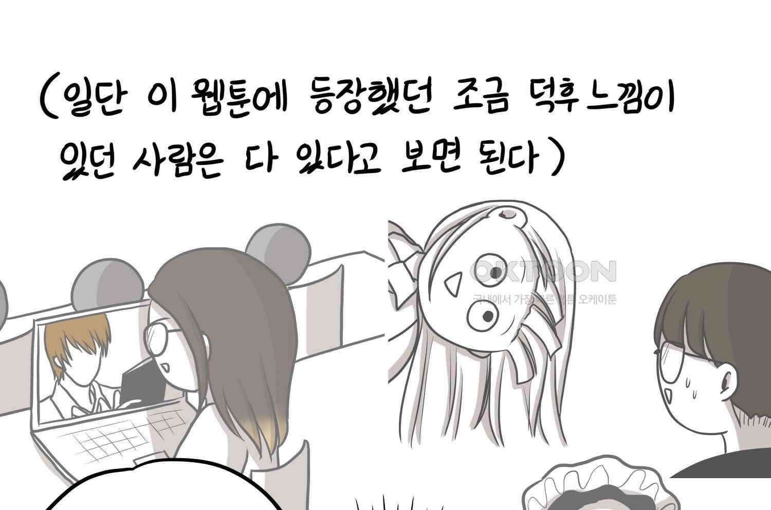 재활용 머학생 89화 동아리 만화(1) 12
