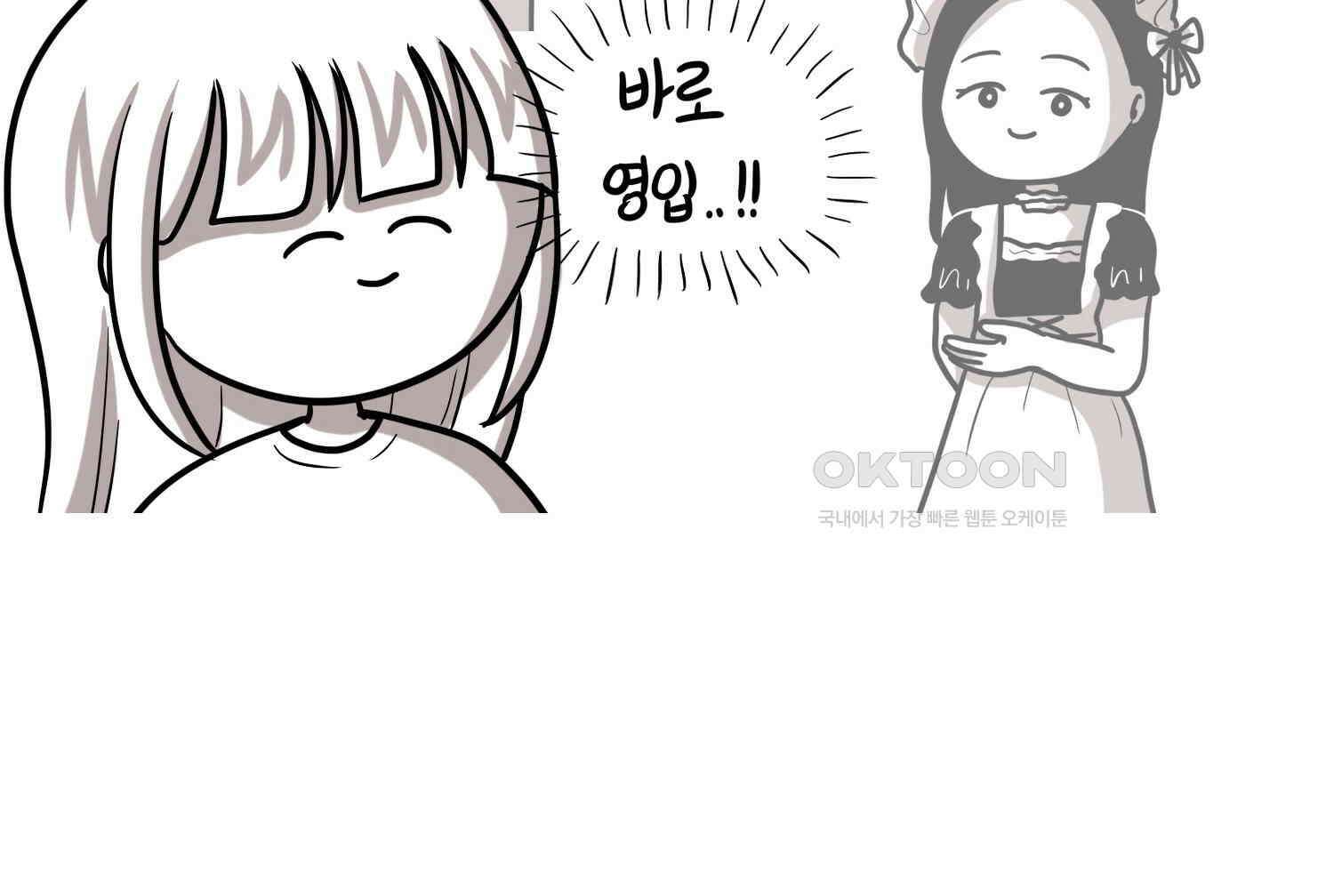 재활용 머학생 89화 동아리 만화(1) 13