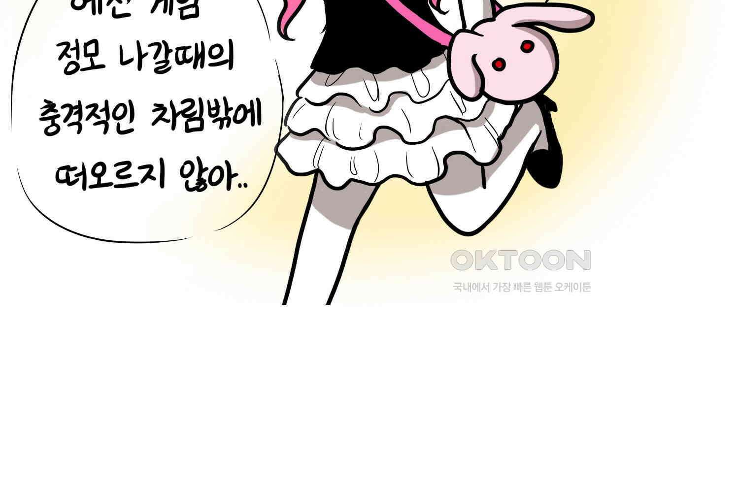 재활용 머학생 89화 동아리 만화(1) 19