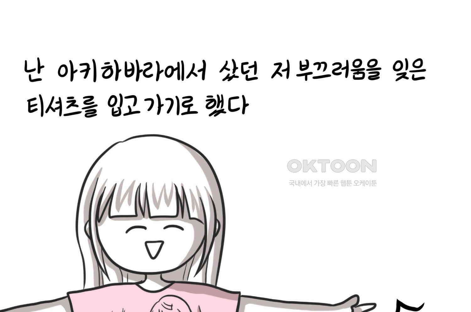 재활용 머학생 89화 동아리 만화(1) 20