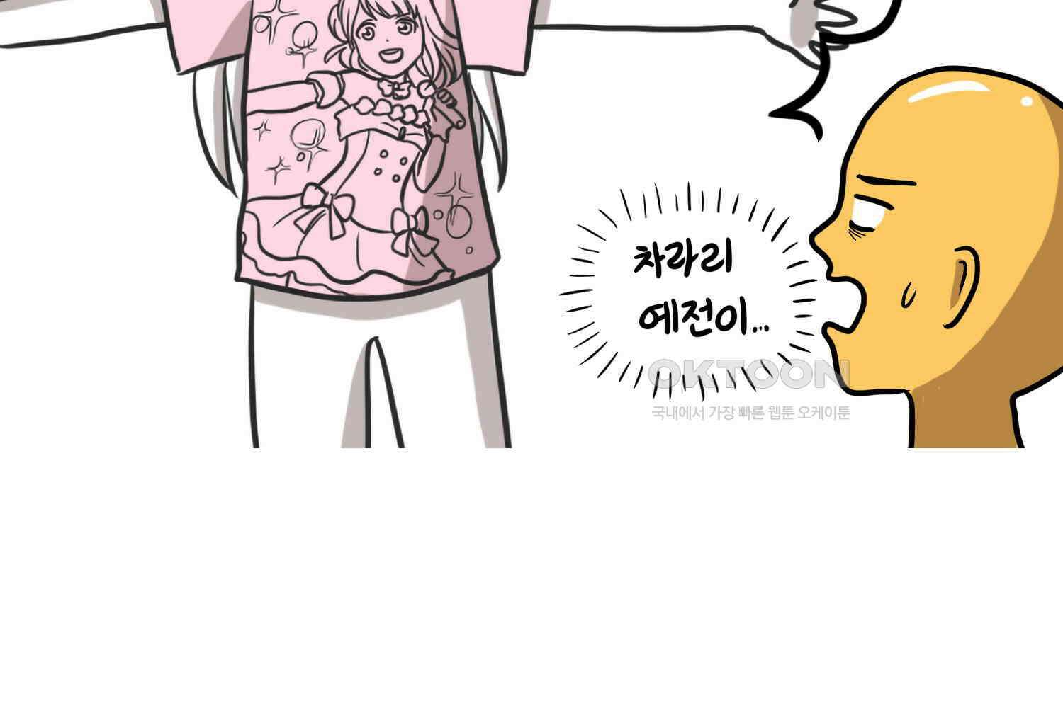 재활용 머학생 89화 동아리 만화(1) 21