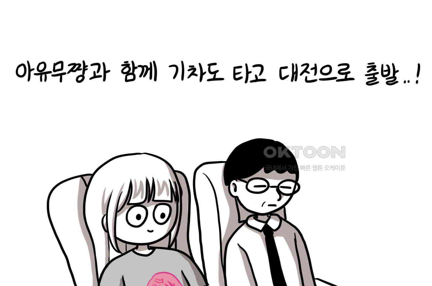 재활용 머학생 89화 동아리 만화(1) 22