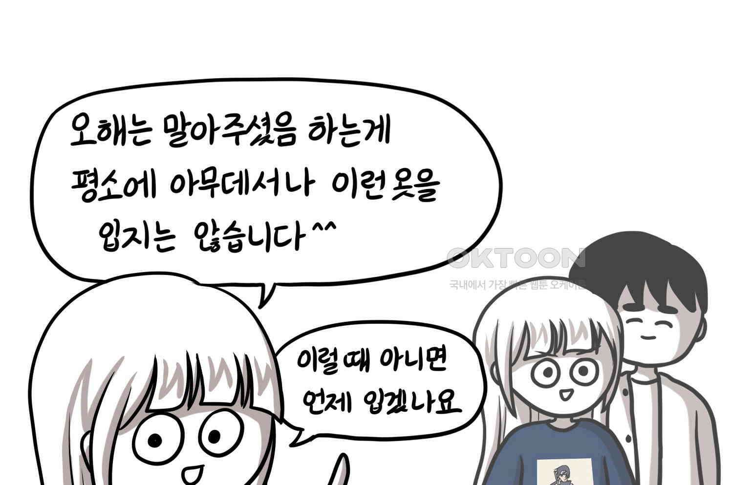 재활용 머학생 89화 동아리 만화(1) 24