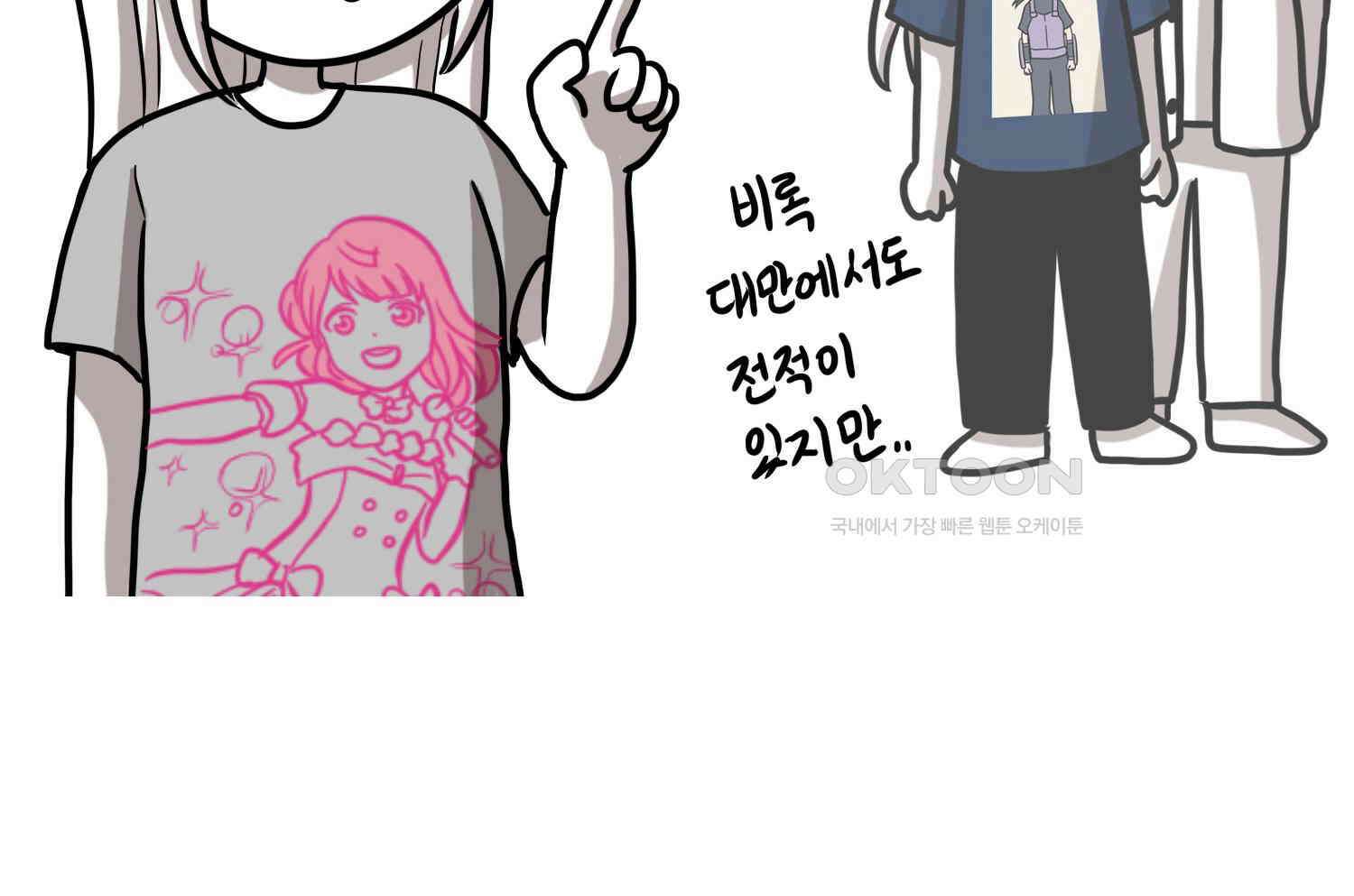 재활용 머학생 89화 동아리 만화(1) 25