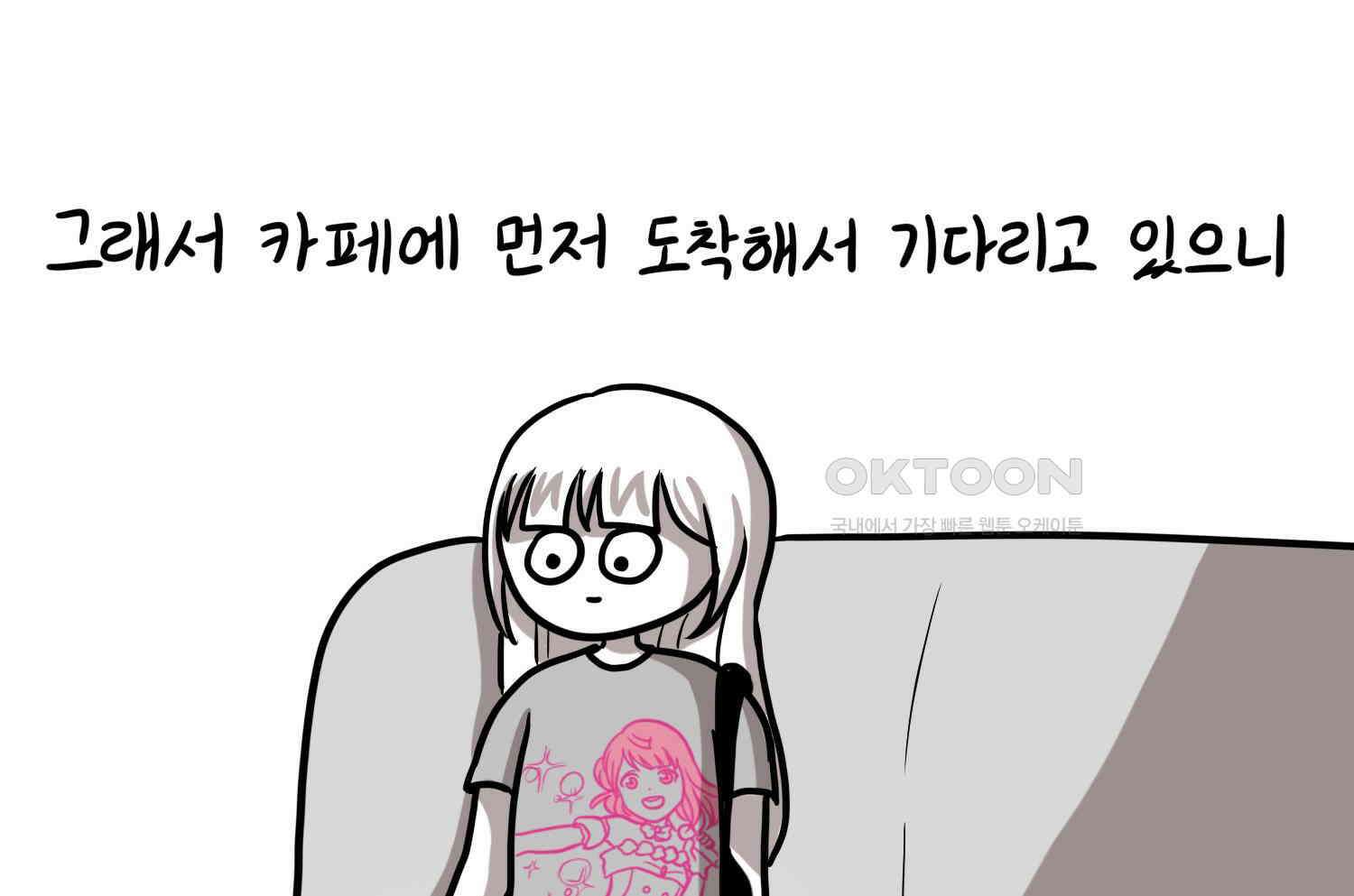 재활용 머학생 89화 동아리 만화(1) 26