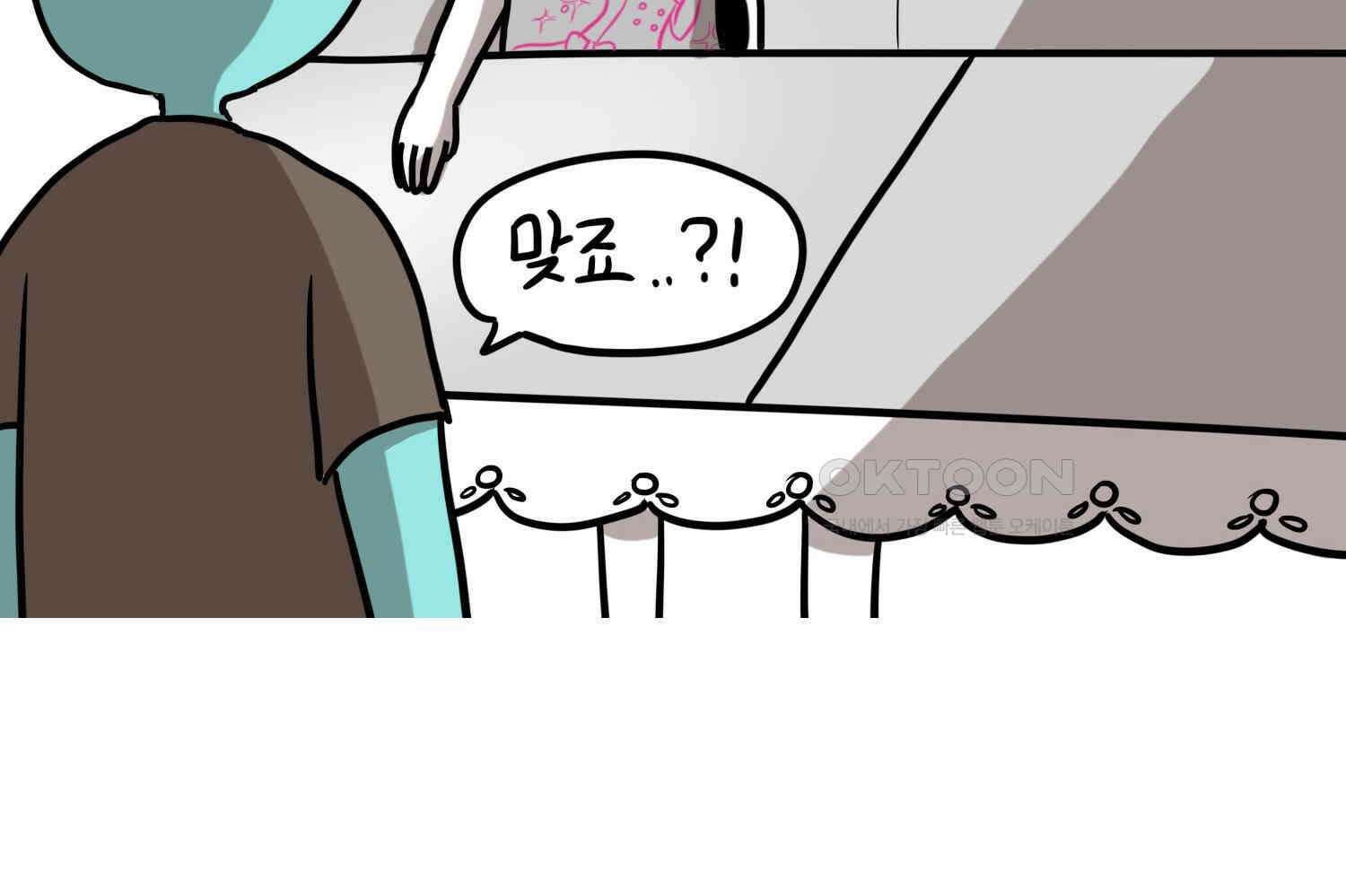 재활용 머학생 89화 동아리 만화(1) 29