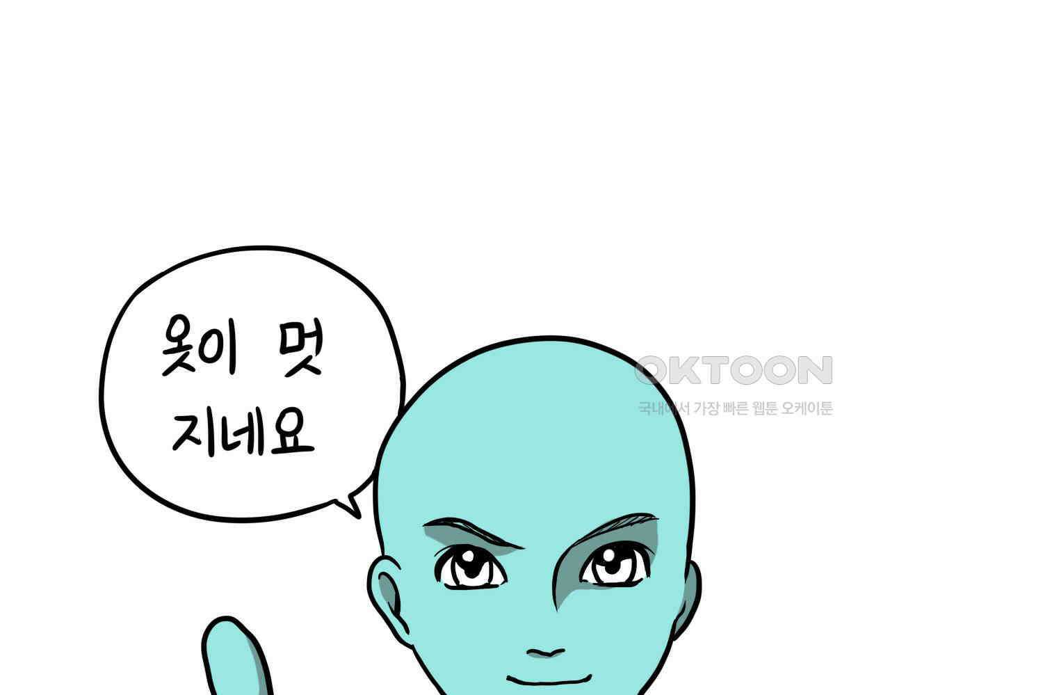 재활용 머학생 89화 동아리 만화(1) 30