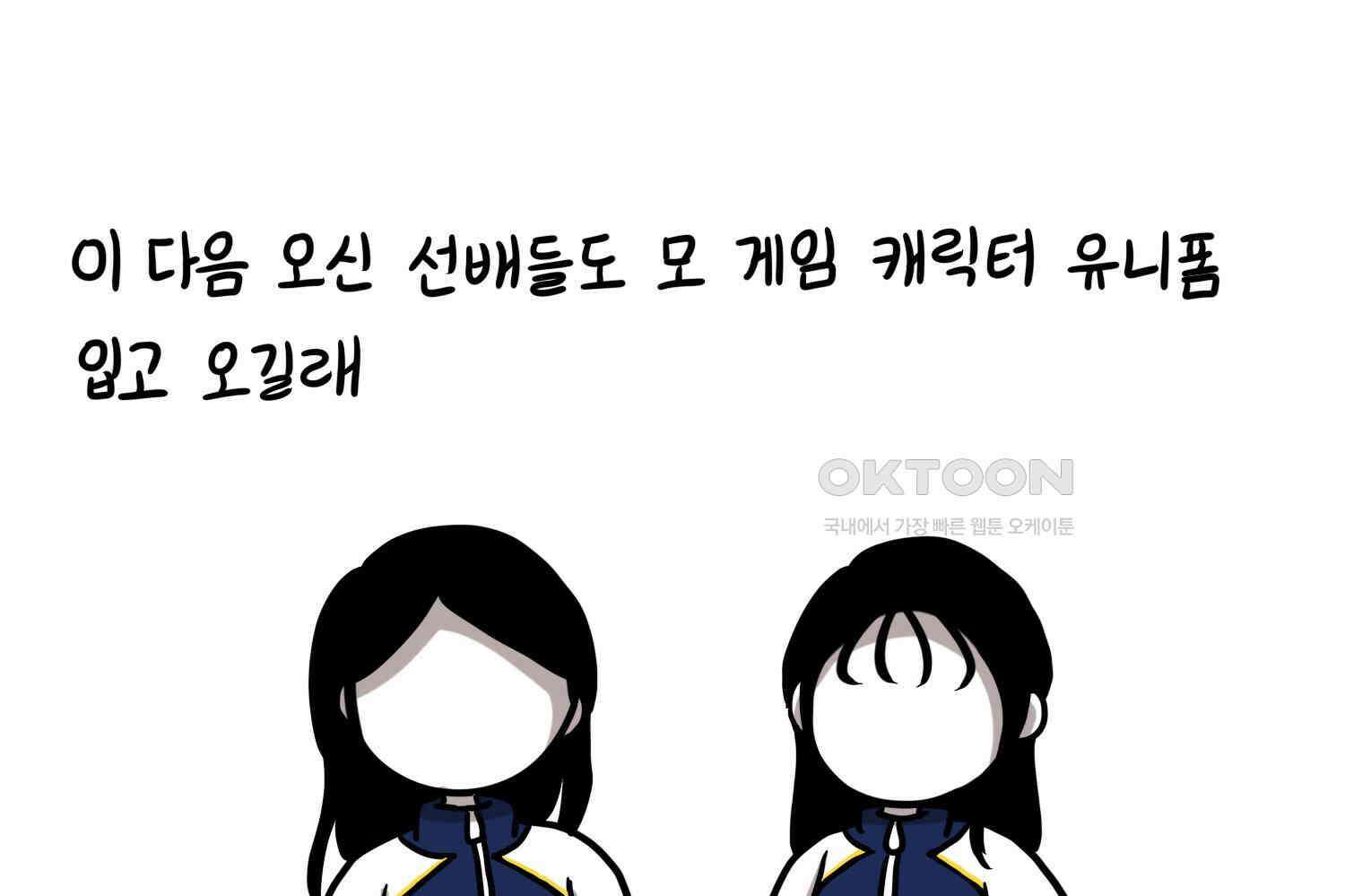 재활용 머학생 89화 동아리 만화(1) 32