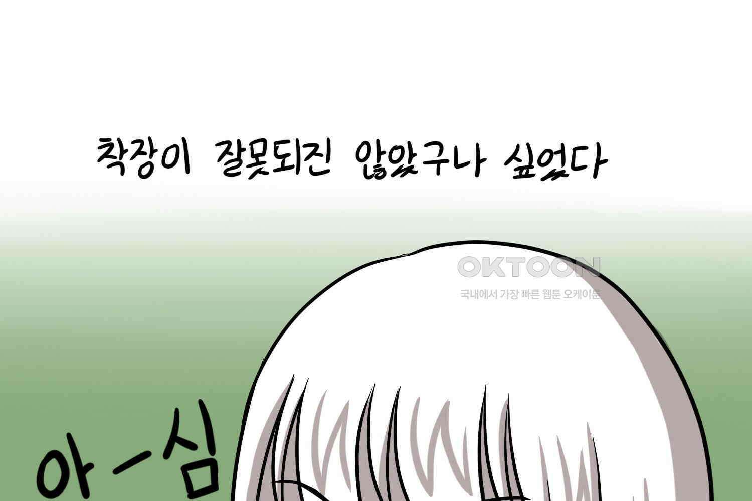 재활용 머학생 89화 동아리 만화(1) 34