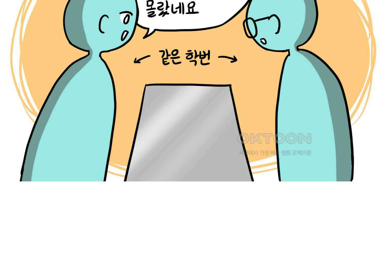 재활용 머학생 89화 동아리 만화(1) 37
