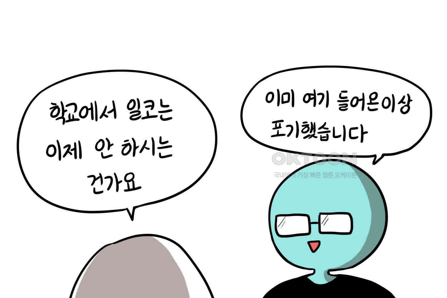 재활용 머학생 89화 동아리 만화(1) 38
