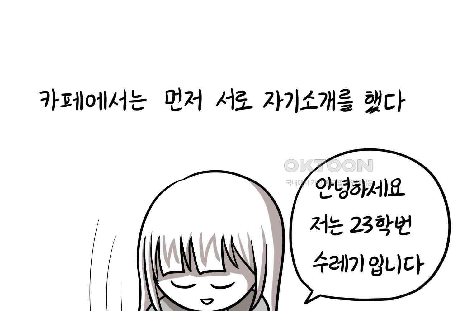 재활용 머학생 89화 동아리 만화(1) 40