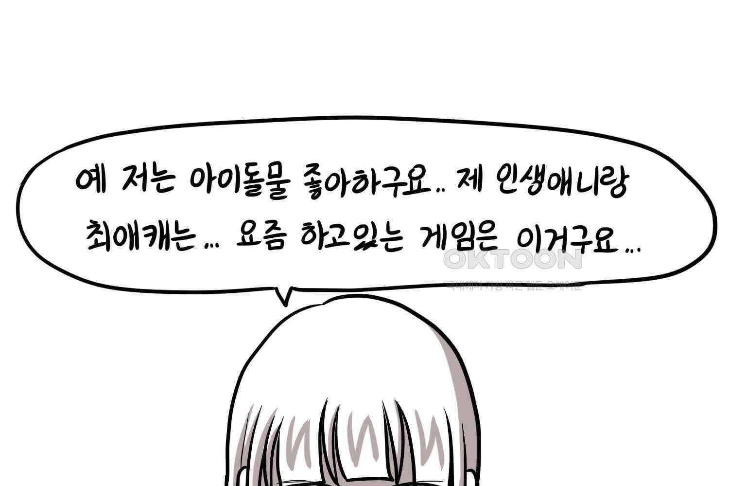재활용 머학생 89화 동아리 만화(1) 42