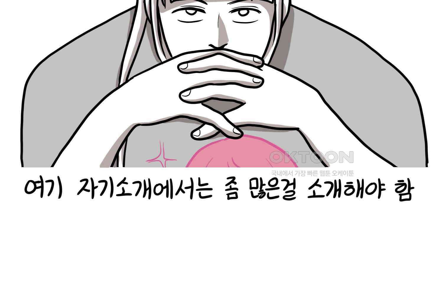 재활용 머학생 89화 동아리 만화(1) 43