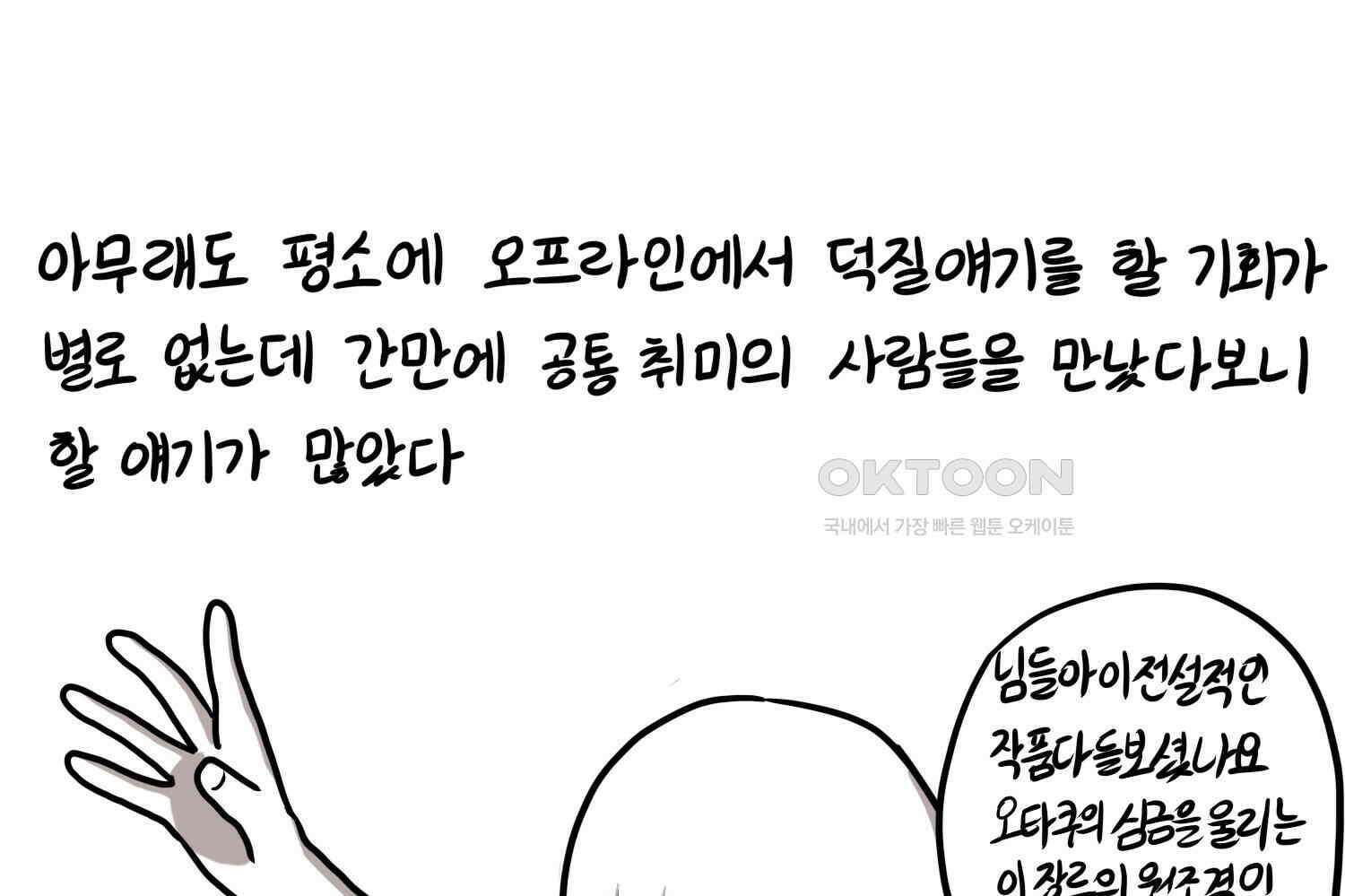 재활용 머학생 89화 동아리 만화(1) 46