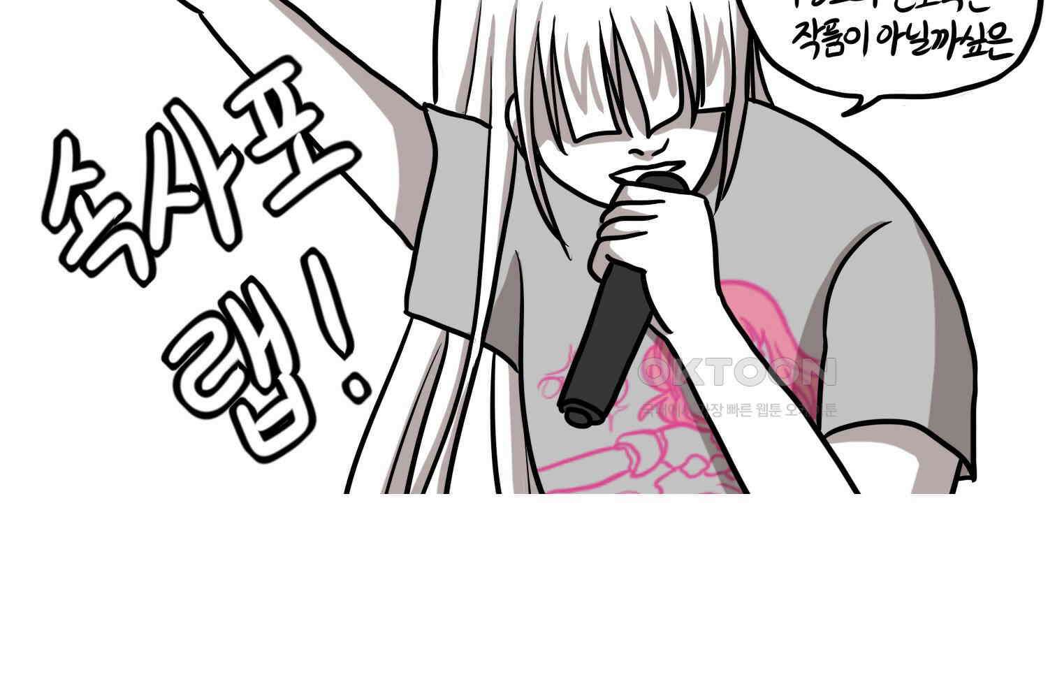 재활용 머학생 89화 동아리 만화(1) 47
