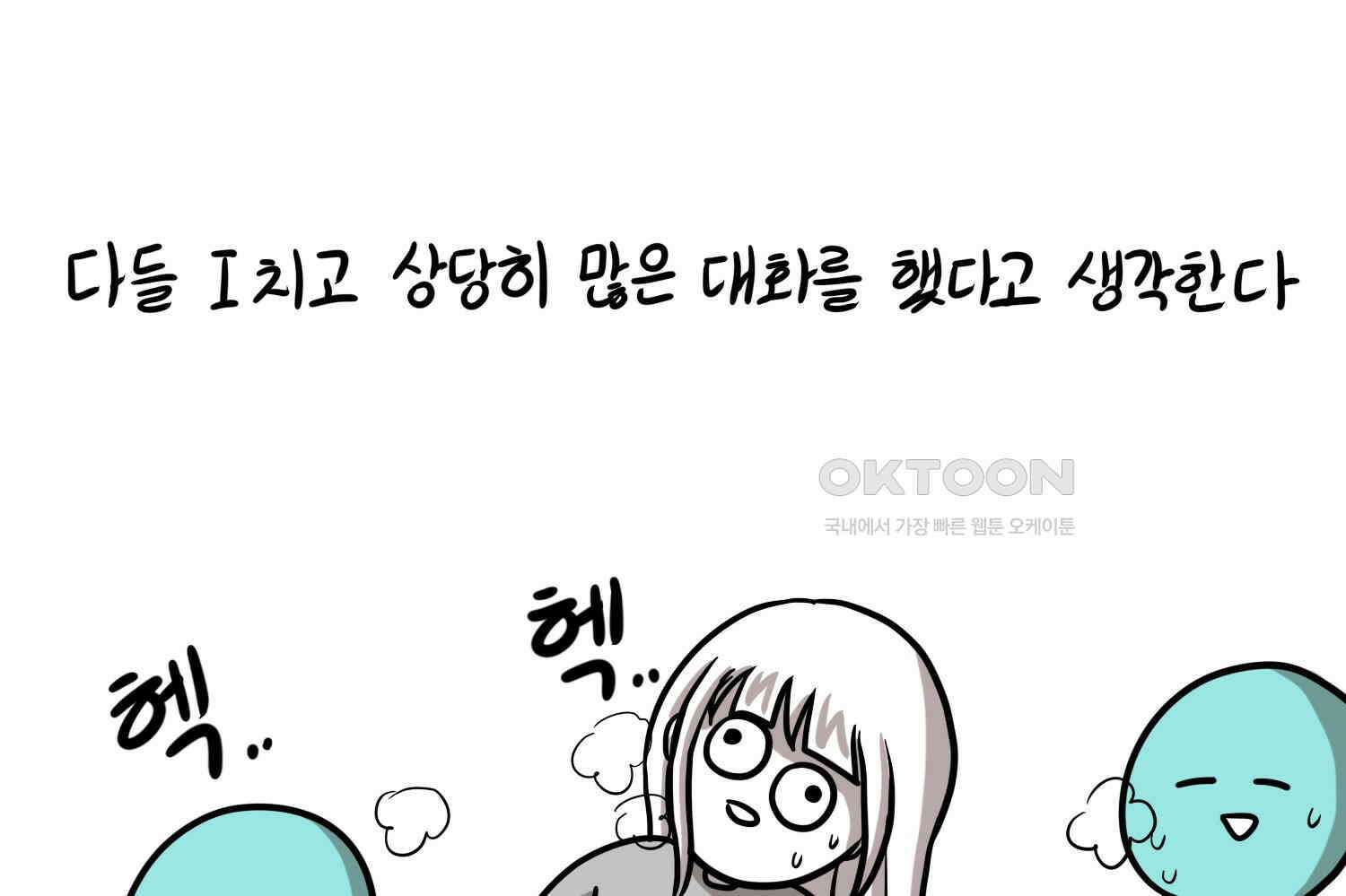 재활용 머학생 89화 동아리 만화(1) 48
