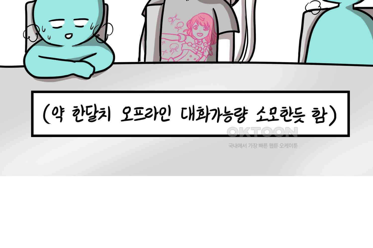 재활용 머학생 89화 동아리 만화(1) 49