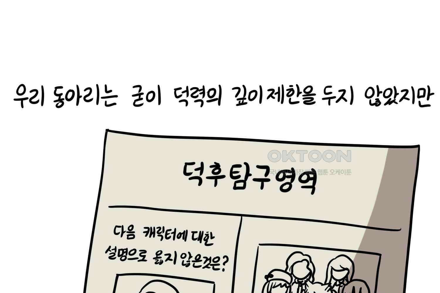 재활용 머학생 89화 동아리 만화(1) 50