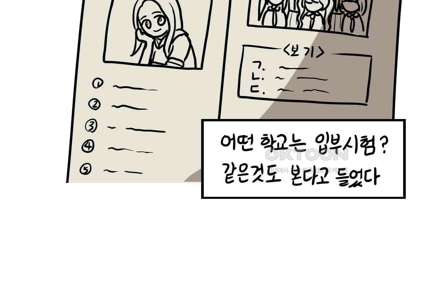 재활용 머학생 89화 동아리 만화(1) 51