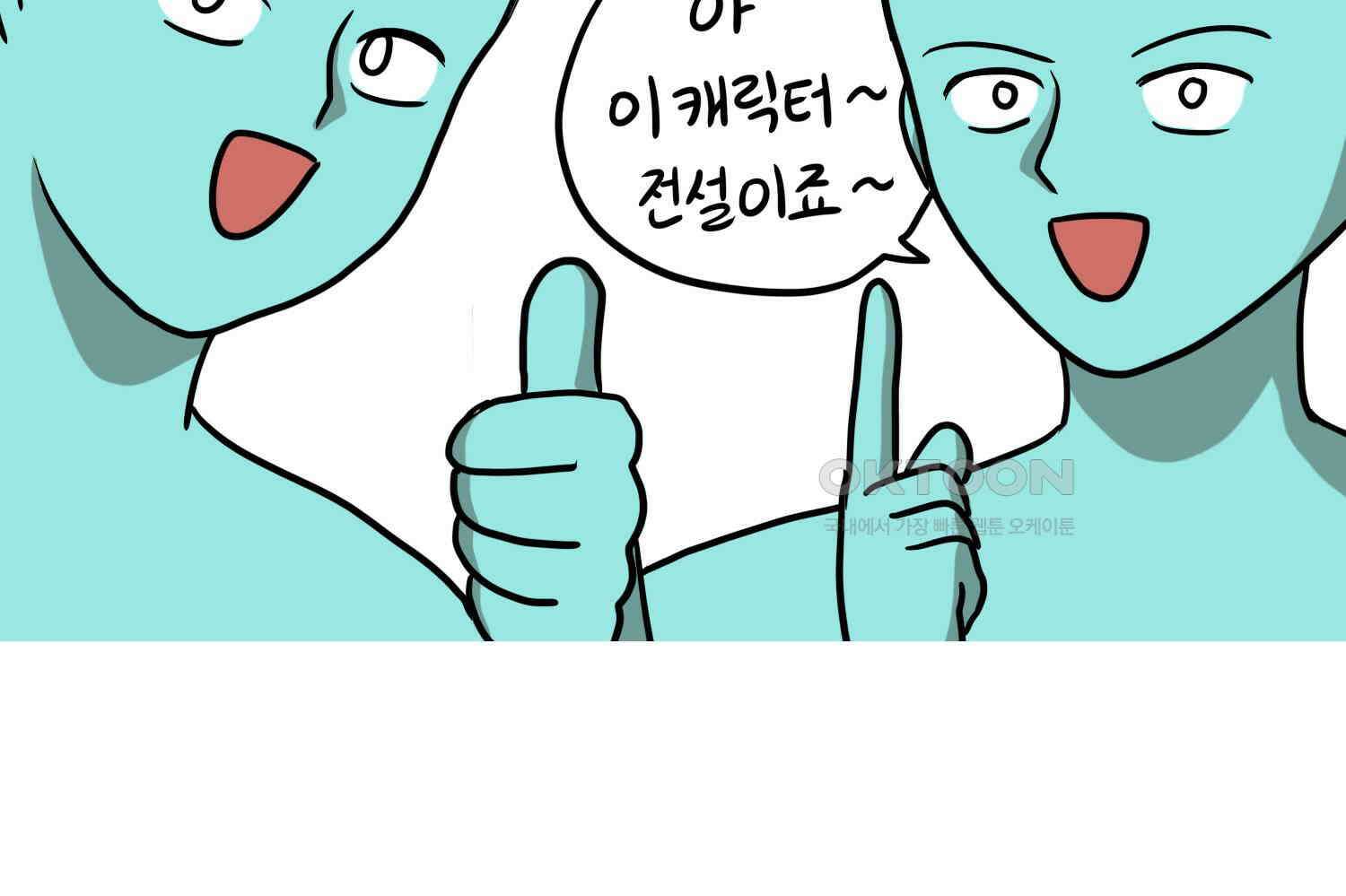 재활용 머학생 89화 동아리 만화(1) 55
