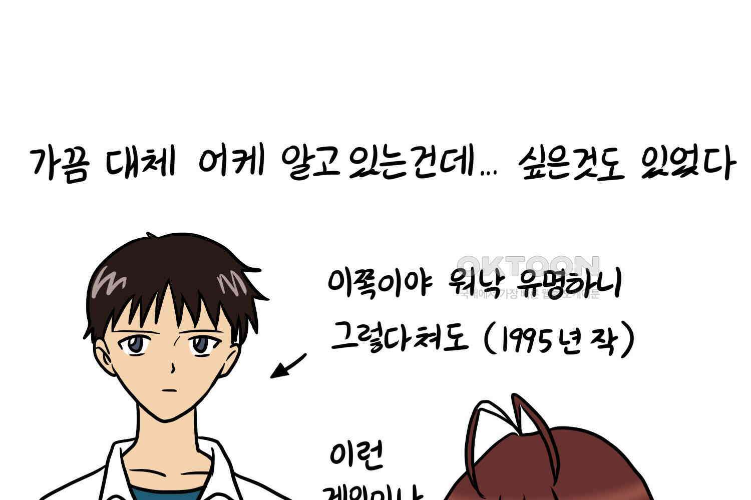 재활용 머학생 89화 동아리 만화(1) 56