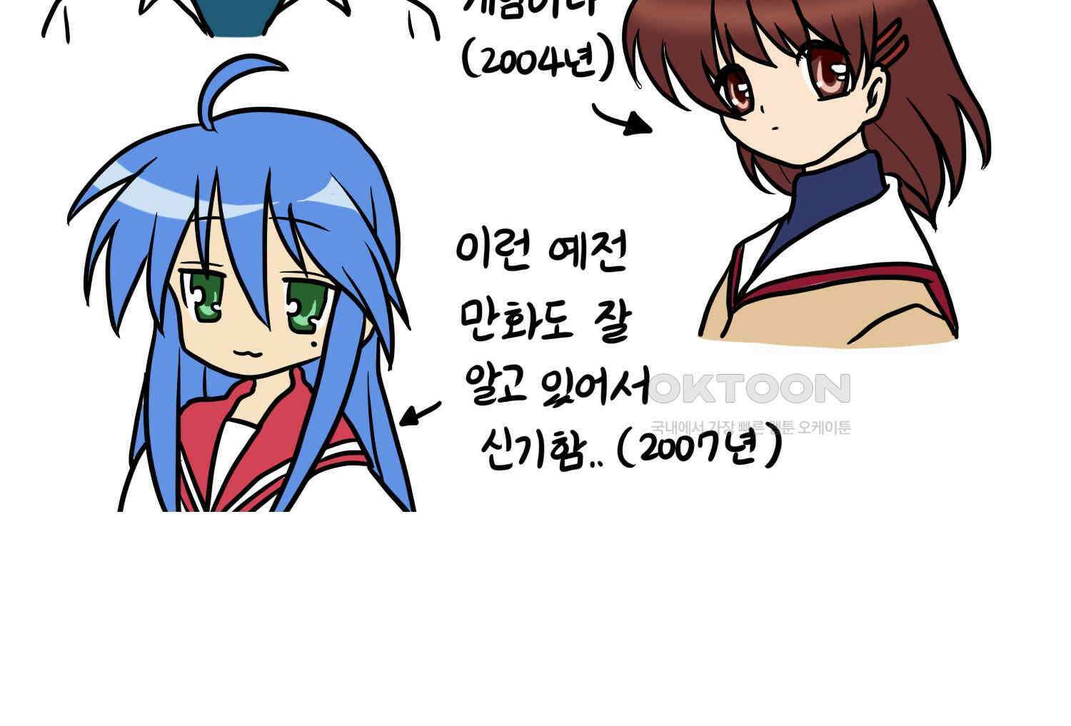 재활용 머학생 89화 동아리 만화(1) 57