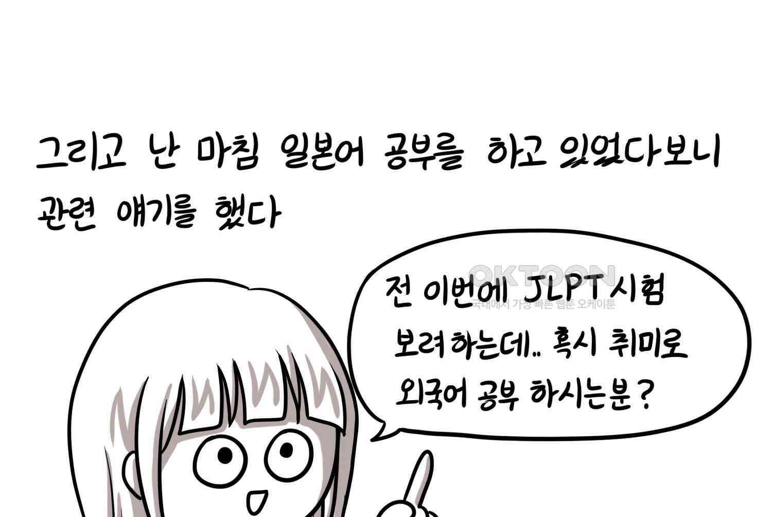 재활용 머학생 89화 동아리 만화(1) 58