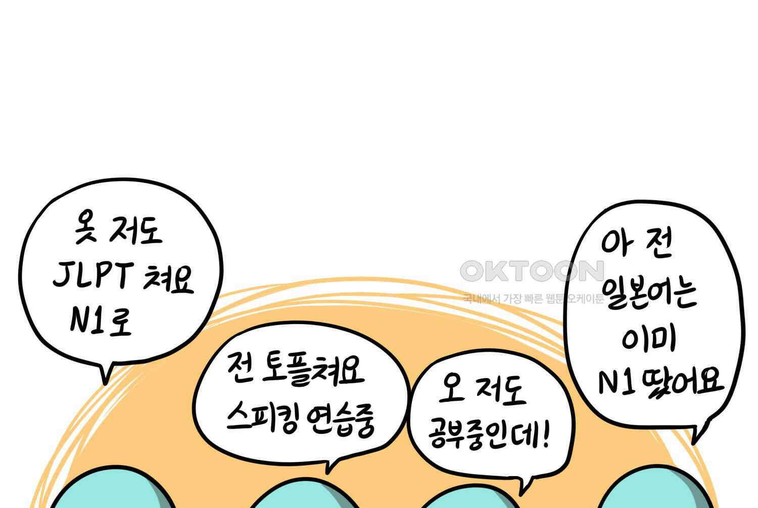 재활용 머학생 89화 동아리 만화(1) 60