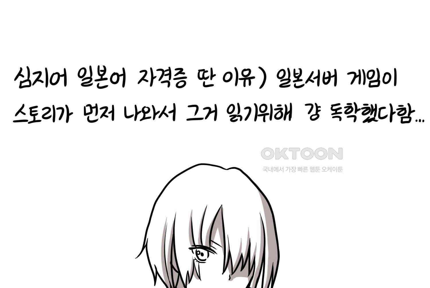 재활용 머학생 89화 동아리 만화(1) 62