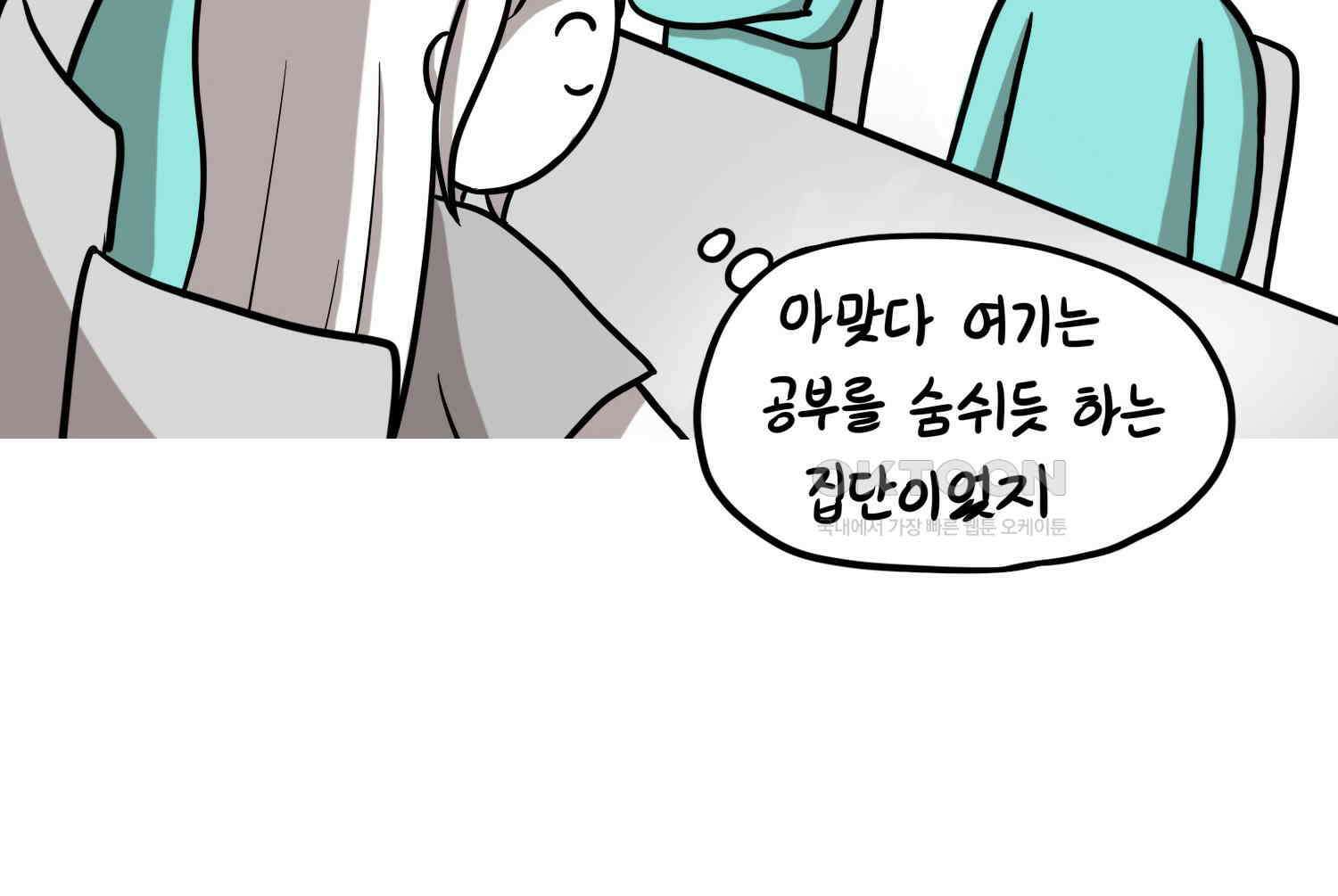 재활용 머학생 89화 동아리 만화(1) 65