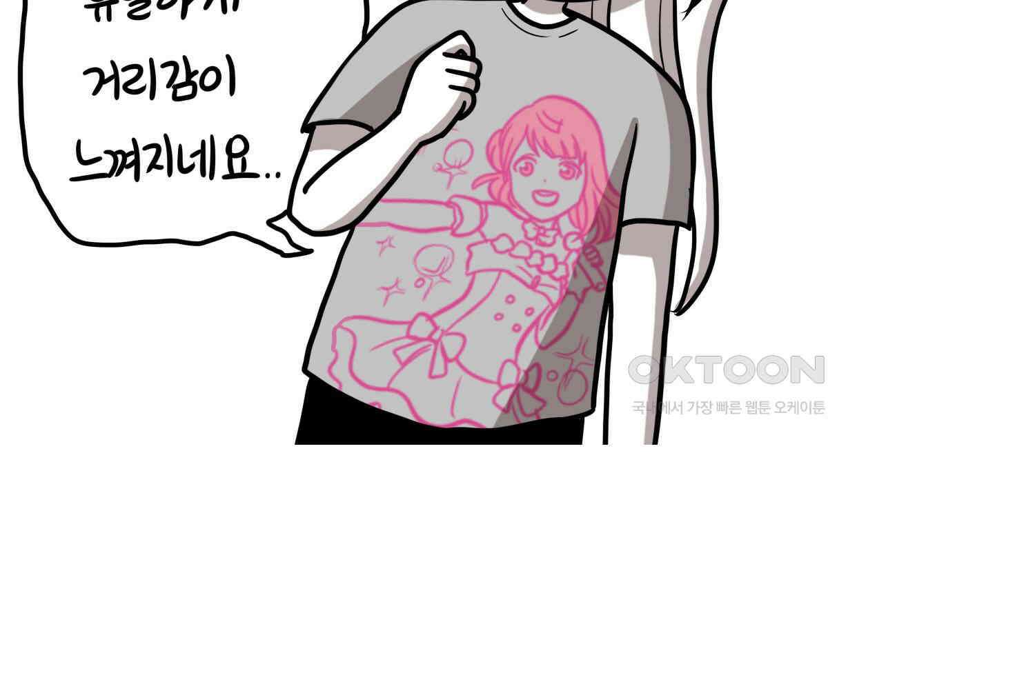 재활용 머학생 89화 동아리 만화(1) 69