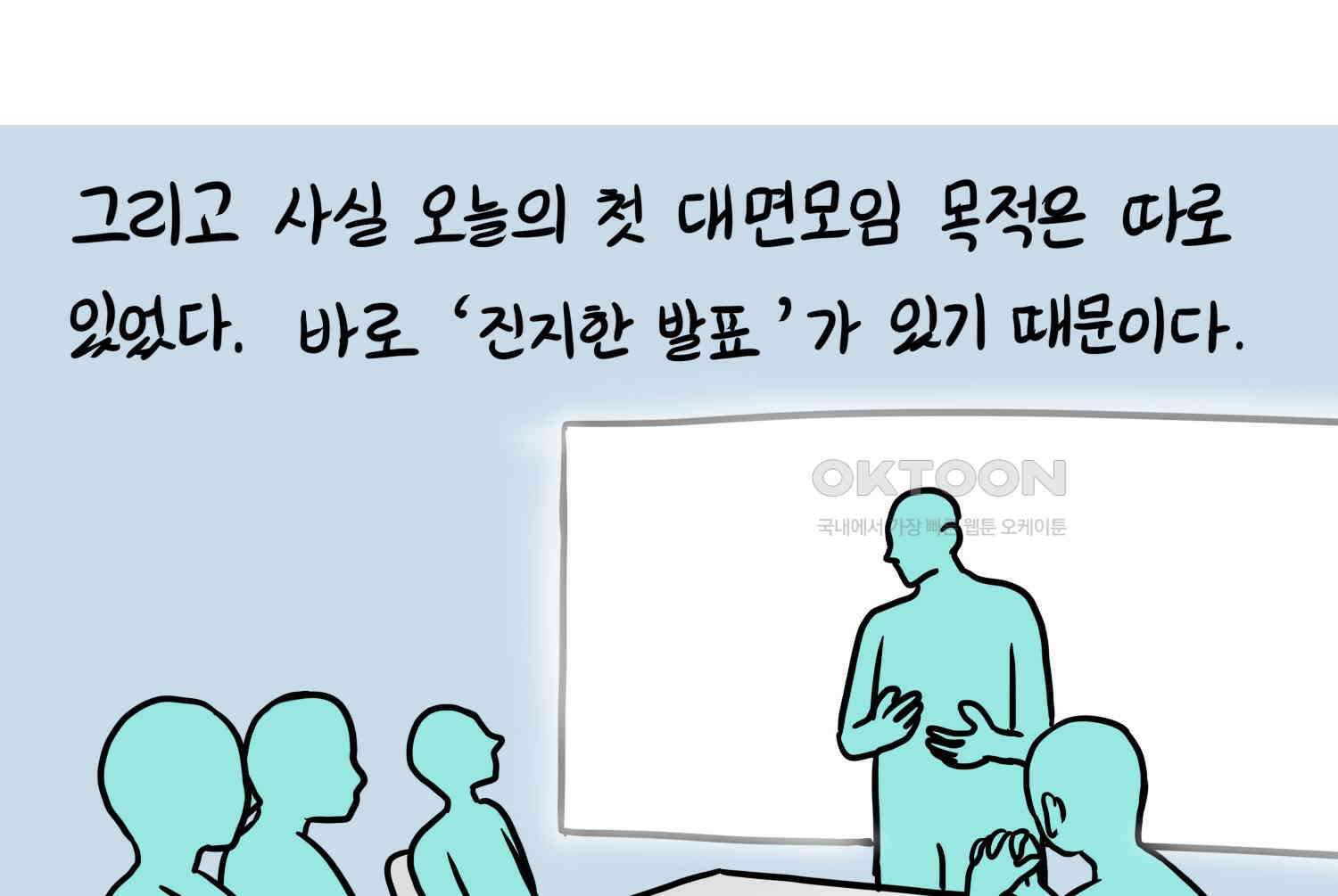 재활용 머학생 89화 동아리 만화(1) 70