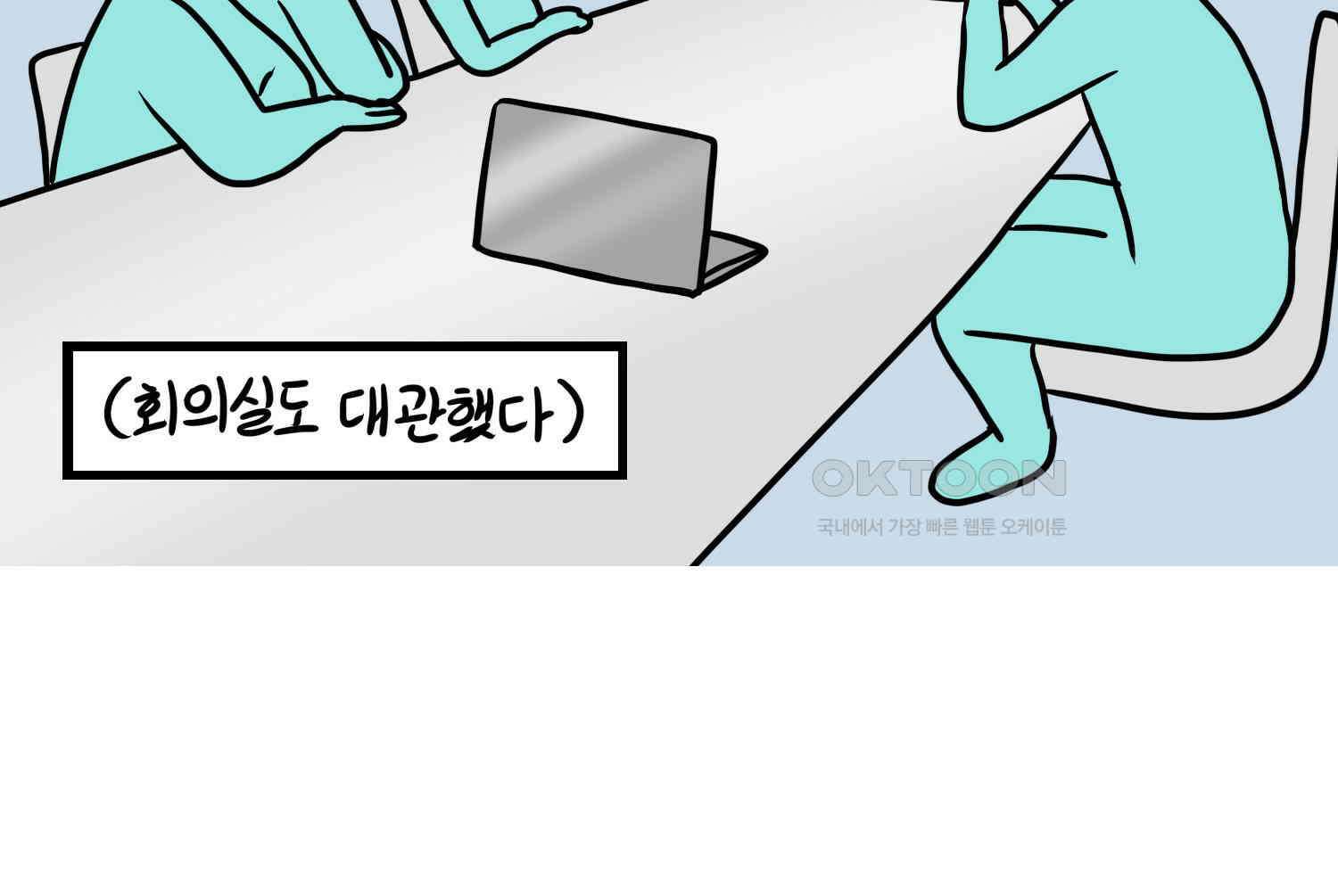 재활용 머학생 89화 동아리 만화(1) 71