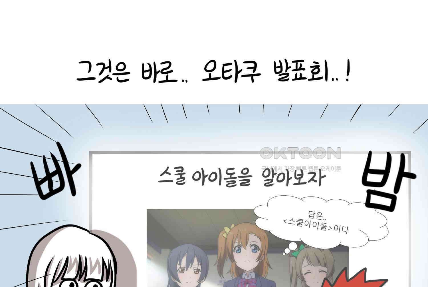 재활용 머학생 89화 동아리 만화(1) 72
