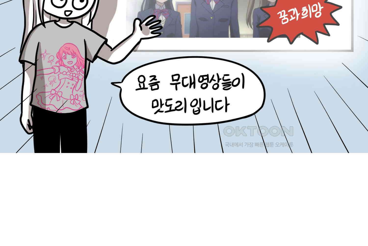 재활용 머학생 89화 동아리 만화(1) 73