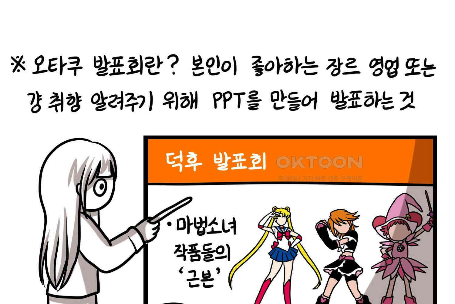 재활용 머학생 89화 동아리 만화(1) 74