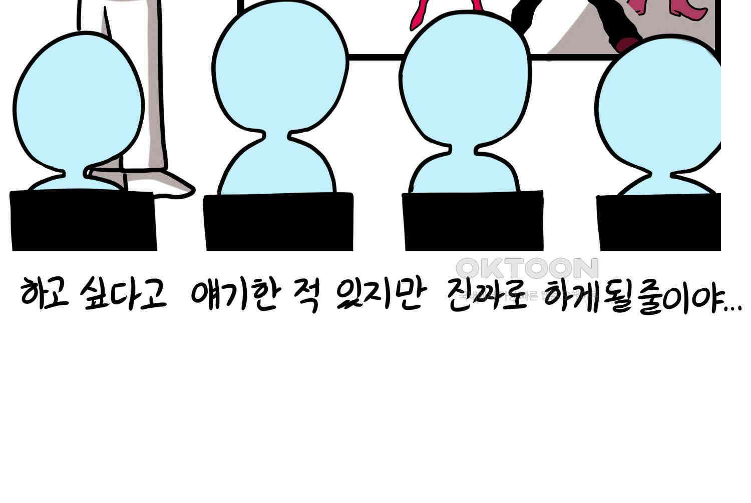 재활용 머학생 89화 동아리 만화(1) 75