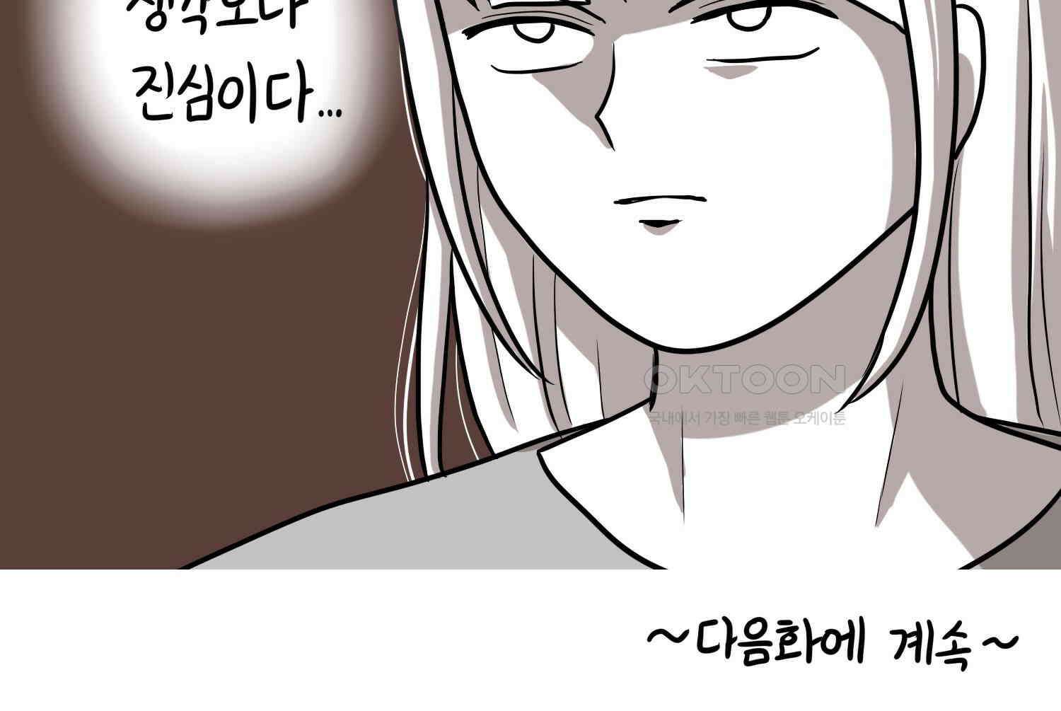 재활용 머학생 89화 동아리 만화(1) 77