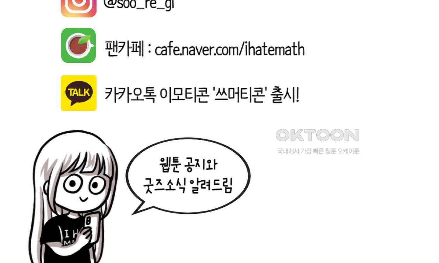 재활용 머학생 89화 동아리 만화(1) 79